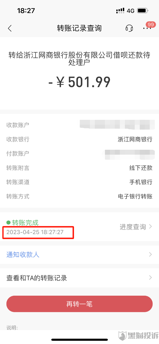 微粒贷25万能协商还款吗