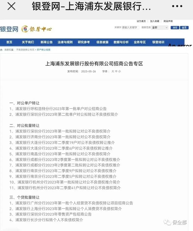 浦发银行逾期1万会上门吗，浦发银行逾期10万会起诉吗？