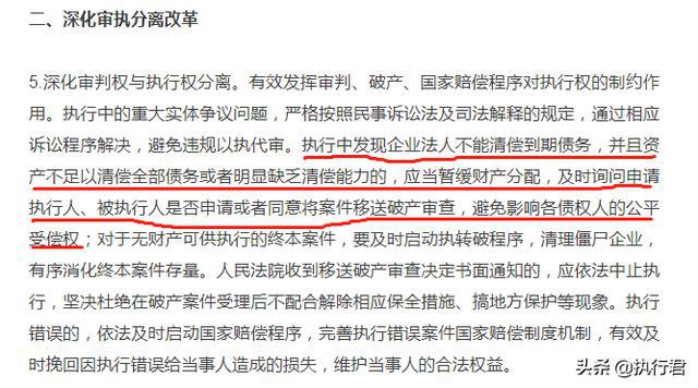 被执行人协商还款申请人不同意，法院执行局协商还款后债权人不同意