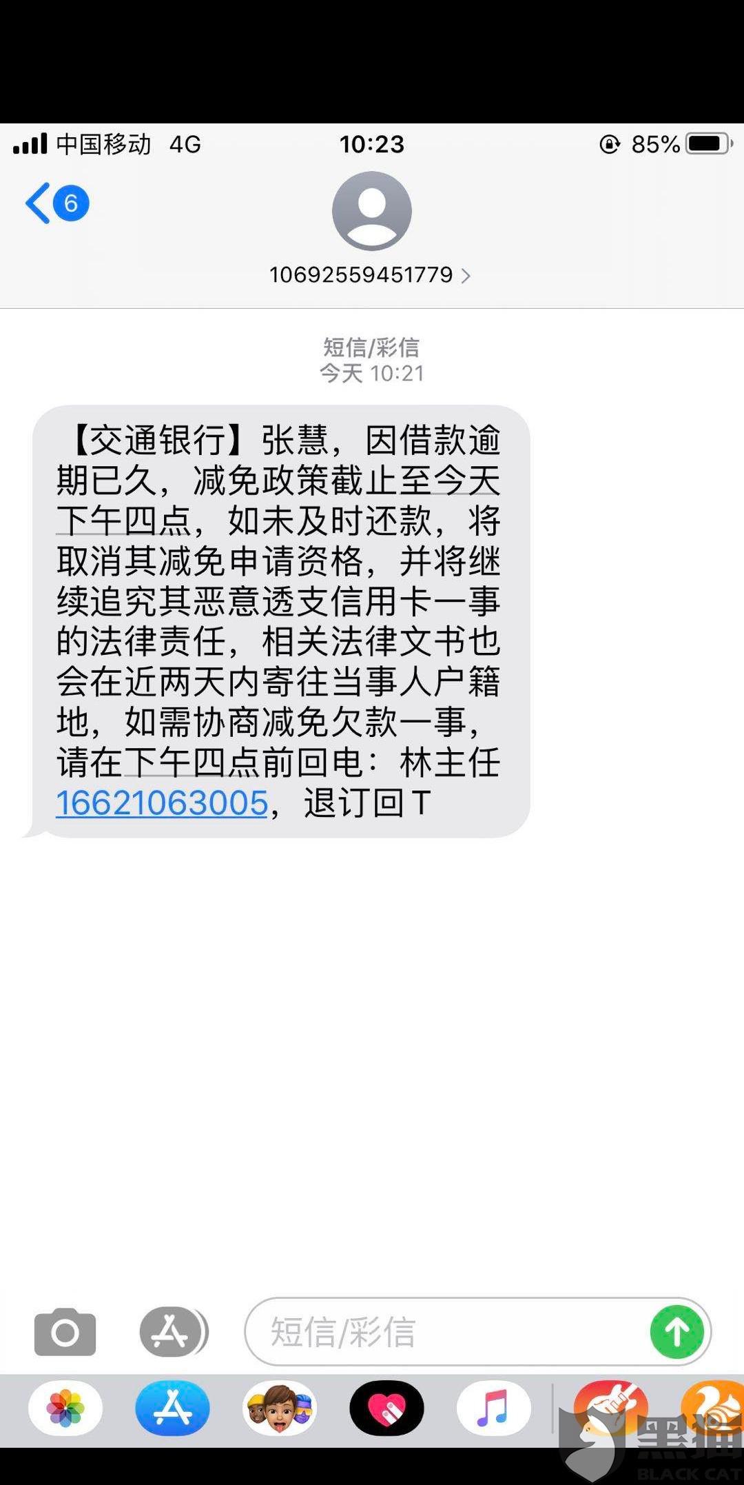 发和谁协商还款方案