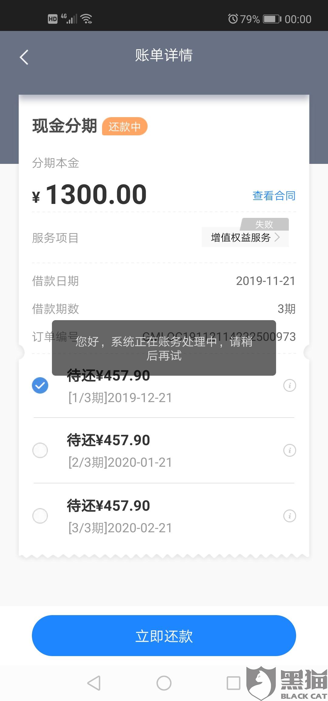 网贷逾期12个月会怎样处理及处罚？