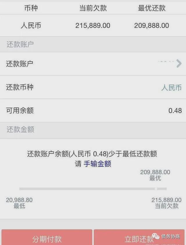 网贷还没有逾期能协商吗？无力偿还怎么办？