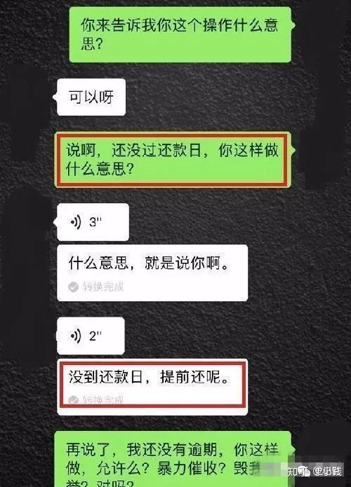 网贷还清多久消失算逾期并恢复征信