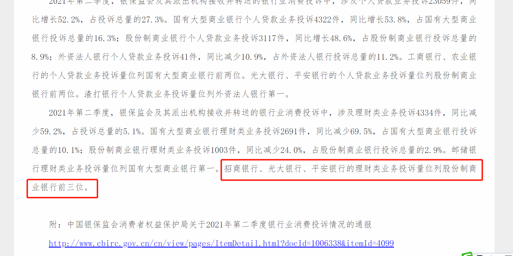 招商逾期超过一个月会怎样处罚，能正常用吗？