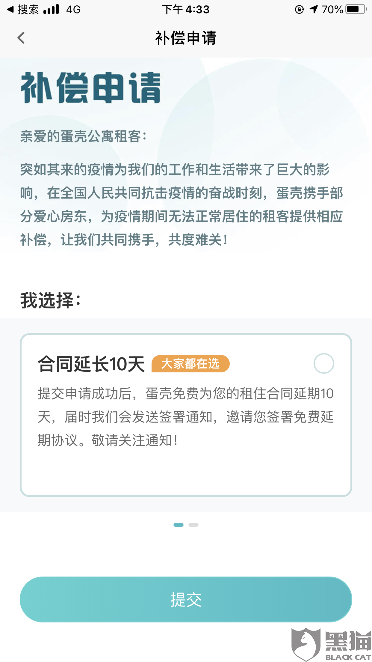 分期乐协商还款2万还1万，能减少多少，并上征信，无法协商一次性还清本金