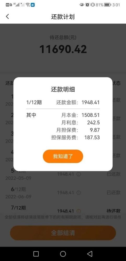 豆豆钱协商还款找谁，豆豆钱协商还本金，豆豆钱能协商期还款吗