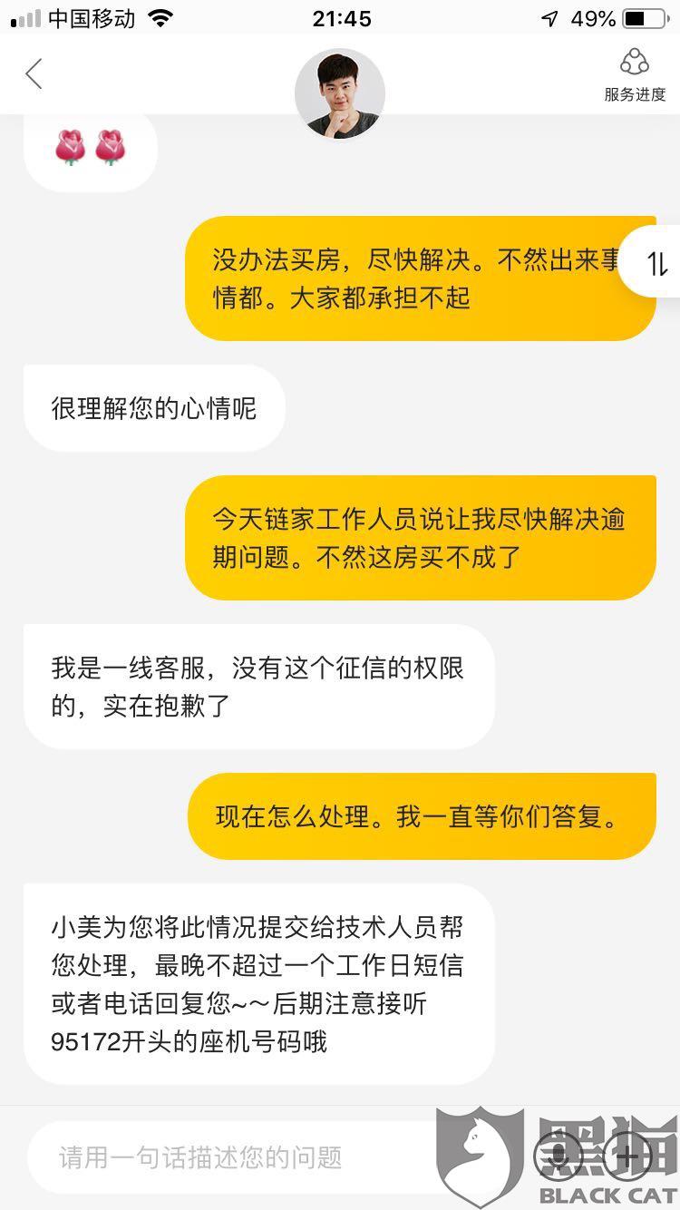 美团逾期两天会咋样啊上征信吗，对信用有影响吗？