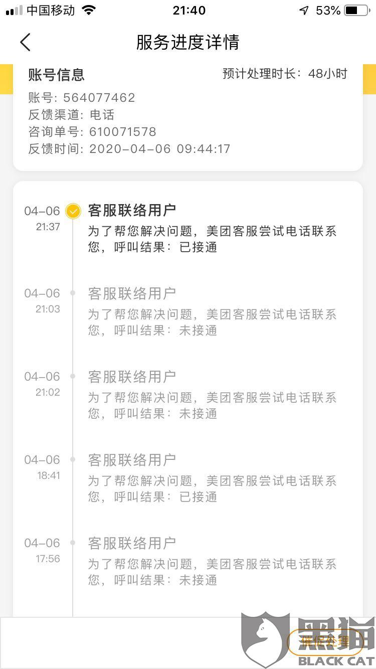 美团逾期两天会咋样啊上征信吗，对信用有影响吗？