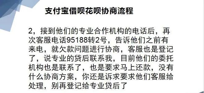 逾期了去哪里协商还款，怎么协商还款，协商技巧，怎么打电话协商