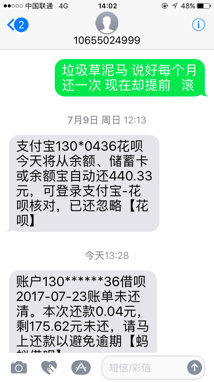 交行怎么协商还款于成功了短信