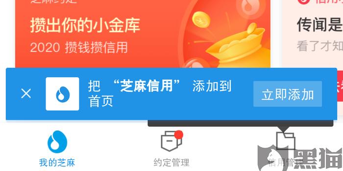 还呗协商还款可信吗，安全吗，是真的吗，有用吗？