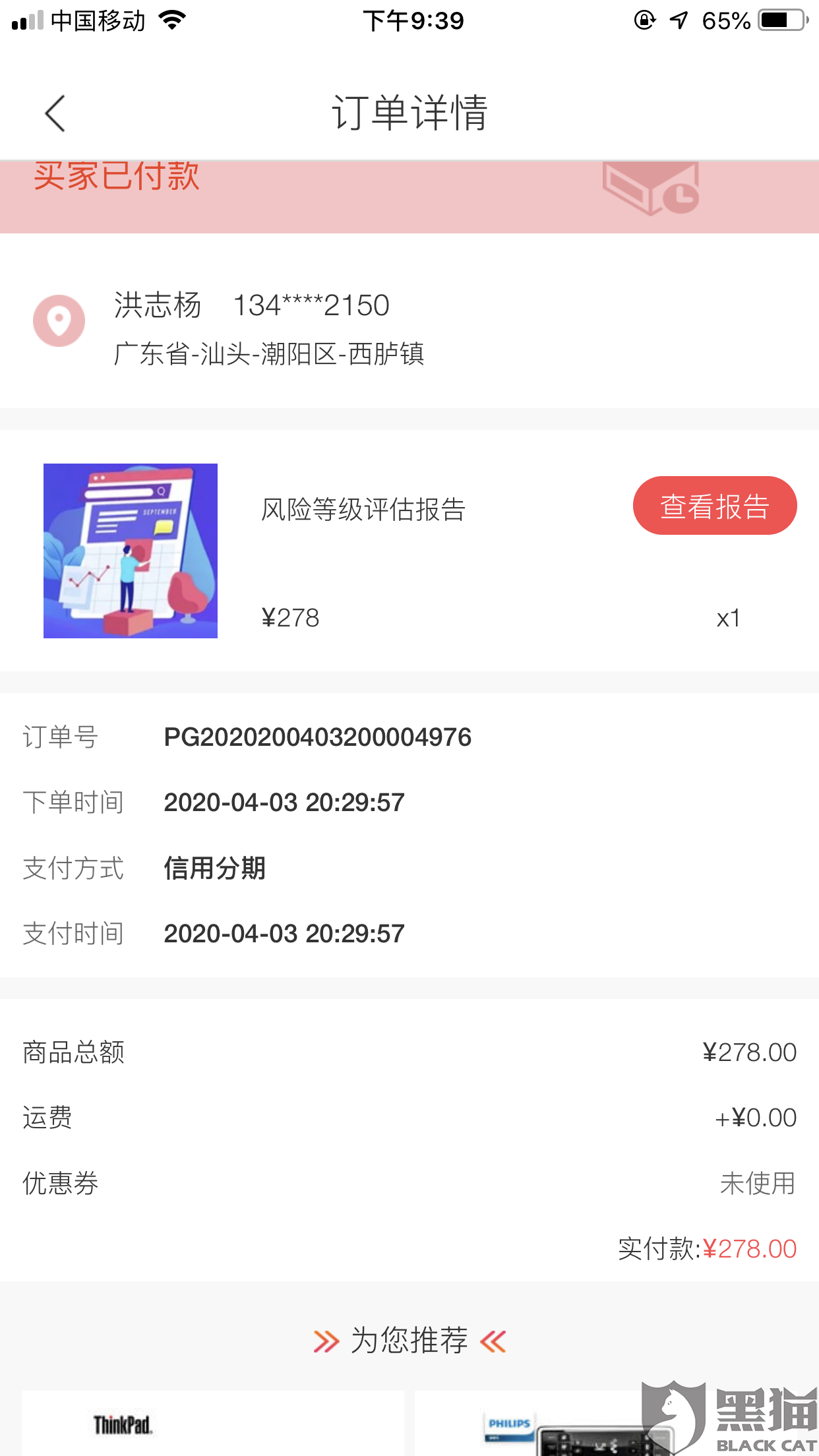 12345可以找网贷还吗？投诉网贷吗？管网贷吗？