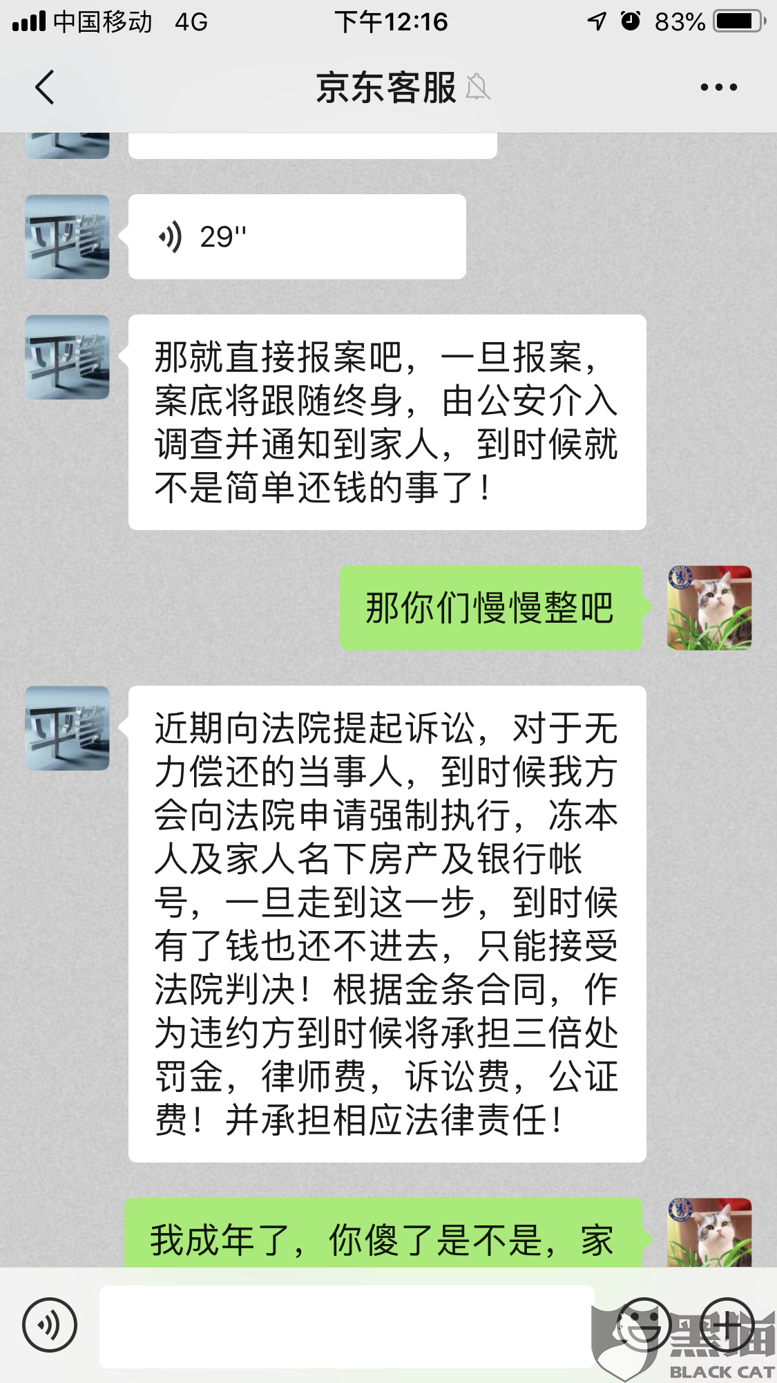 平安普贷款能协商解决还款问题吗？