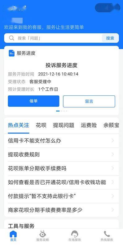 支付宝会查询网贷逾期吗，怎么查？