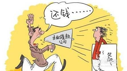 网贷欠钱被催收咋办