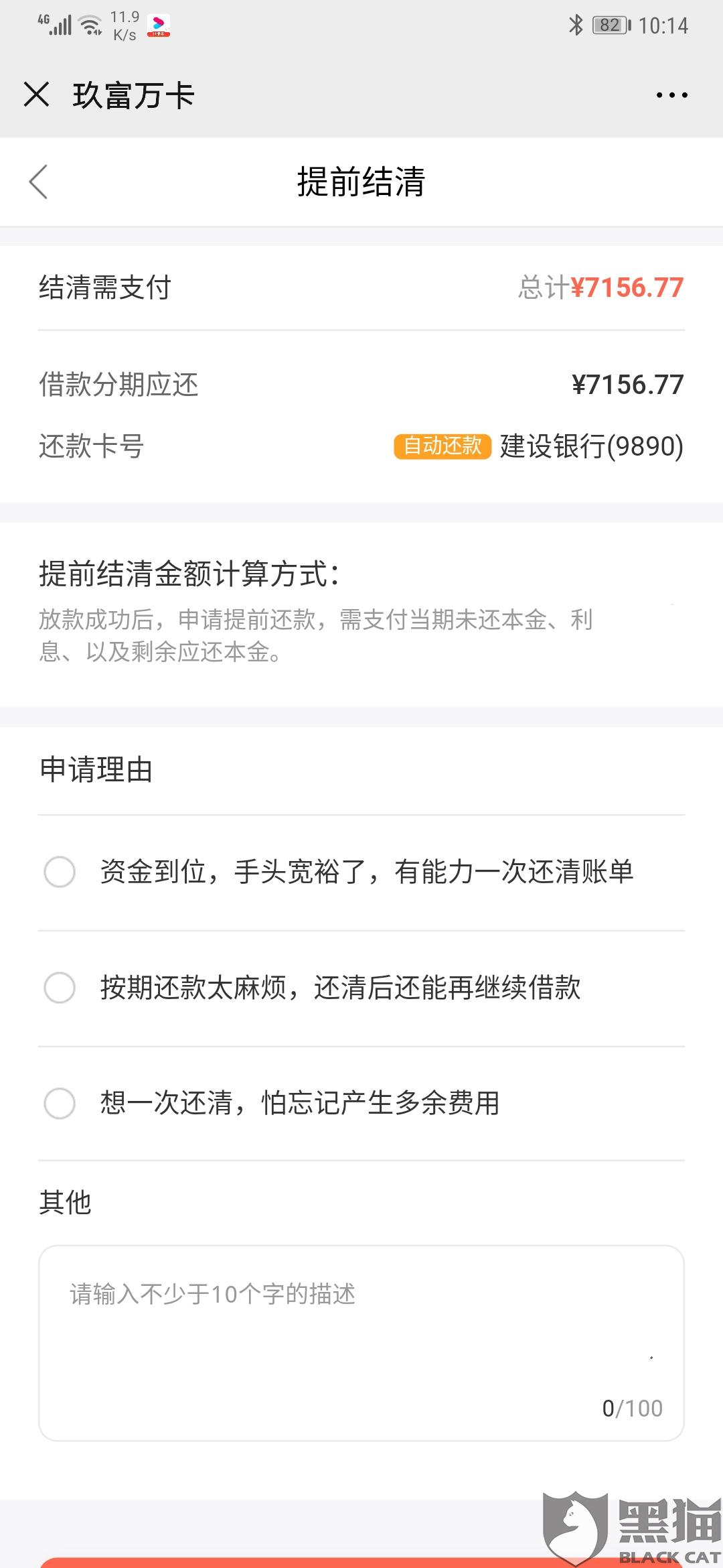 捷信有协商还款成功的可能吗？