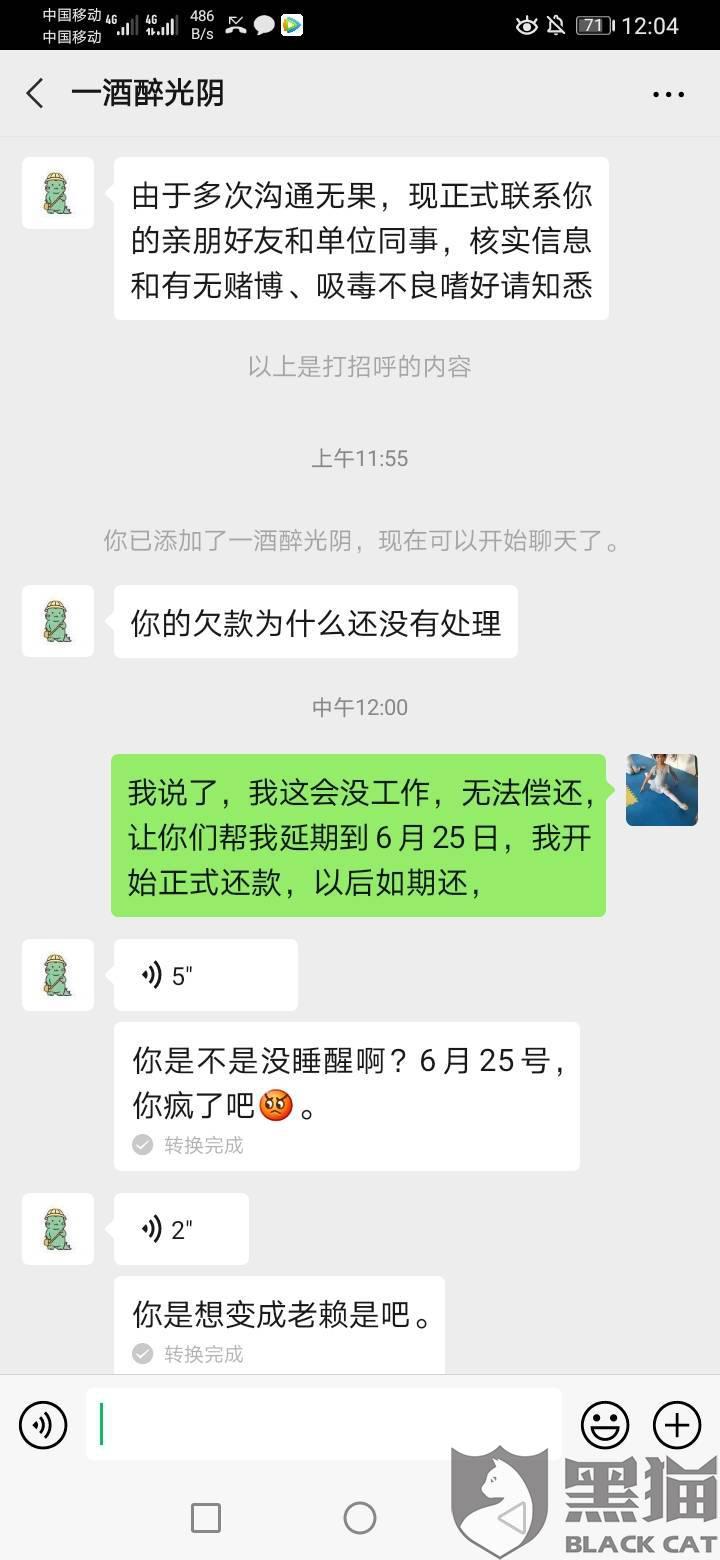 捷信有协商还款成功的可能吗？