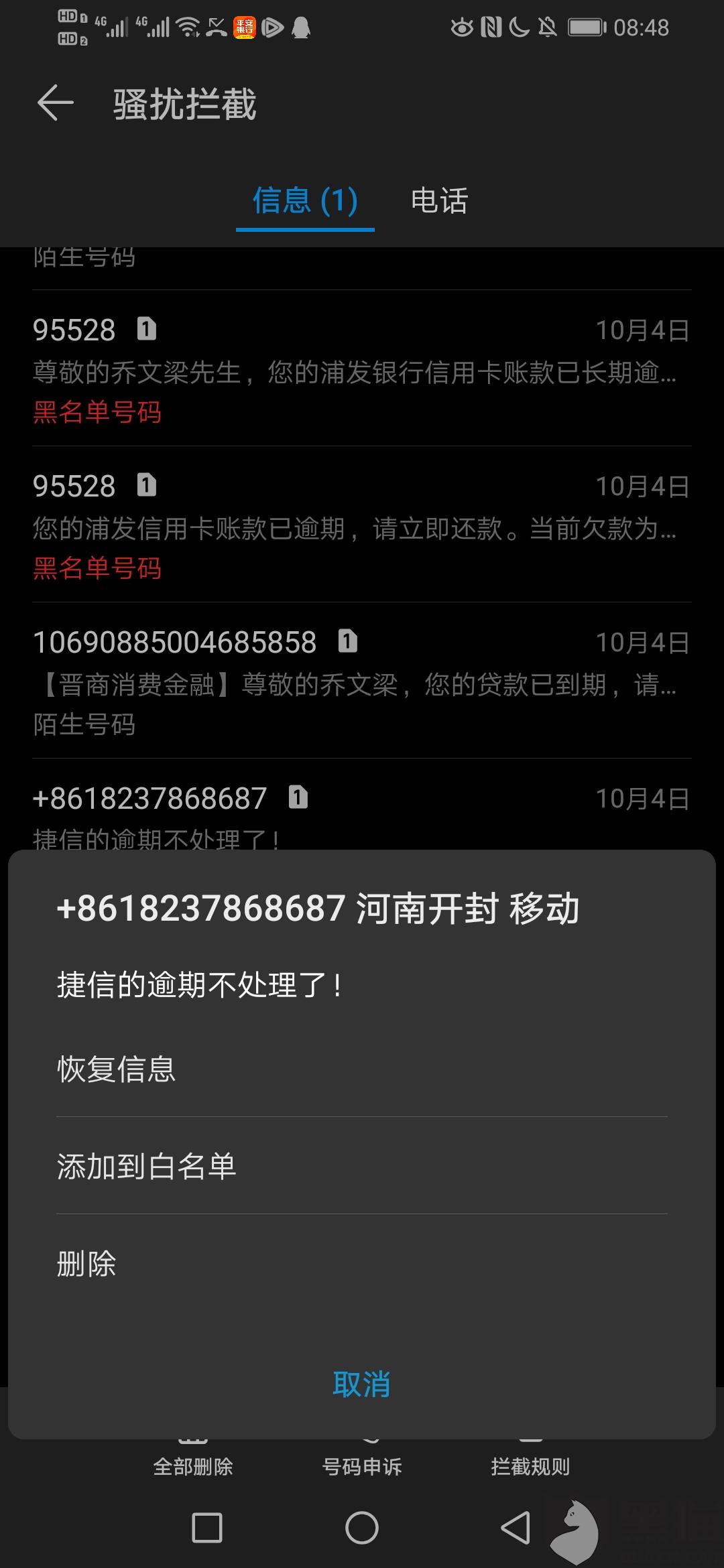 捷信有协商还款成功的可能吗？