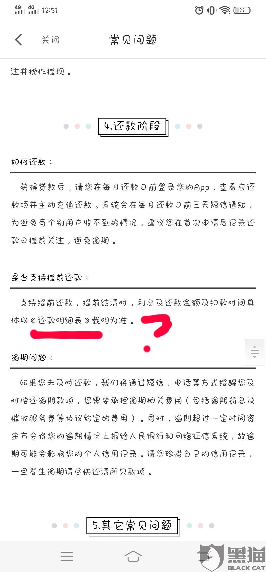 浦发的多久才算逾期？逾期多久会要求一次性还欠款？逾期后更低解封时间是多久？逾期10天了不能还清怎么办？逾期几天催收要求一次性还清合理吗？