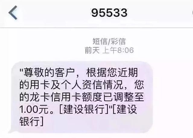 信用卡逾期封卡的短信是真的吗，安全通知及短信内容？