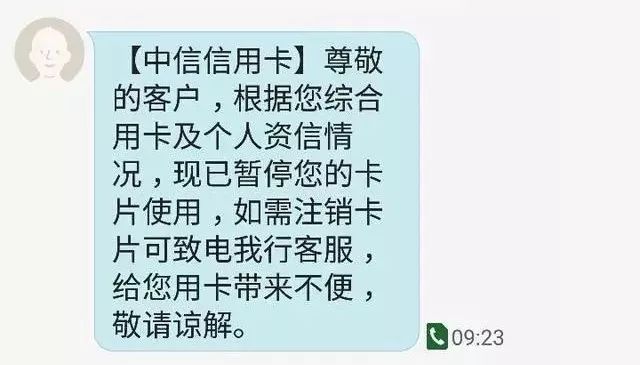 信用卡逾期封卡的短信是真的吗，安全通知及短信内容？