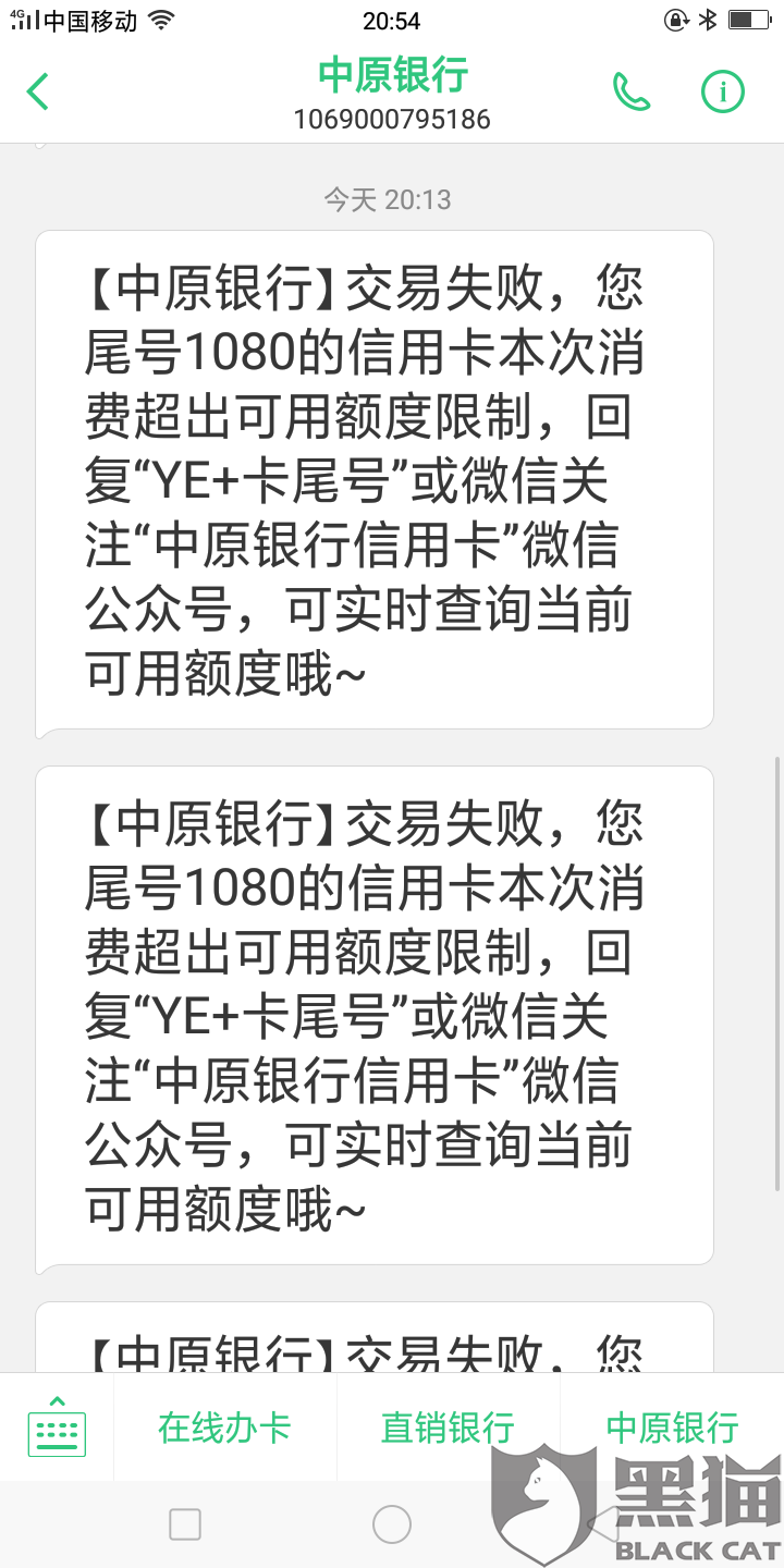 信用卡逾期封卡的短信是真的吗，安全通知及短信内容？