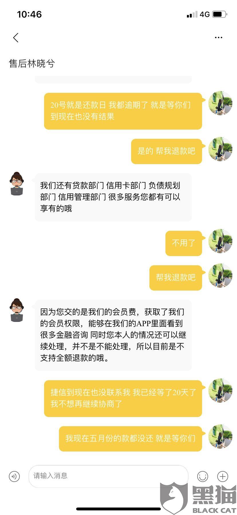 协商还款还要交违约金吗，怎么办？