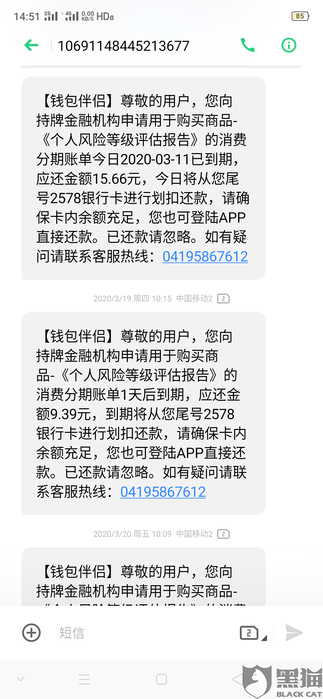 法务公司协商还款威胁公司的正确处理方法及可信度评估