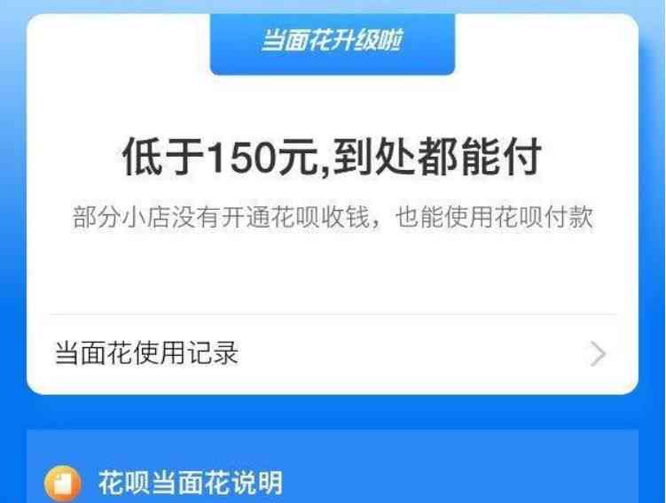 花呗逾期会不会爆微信？解析花呗逾期对微信的影响