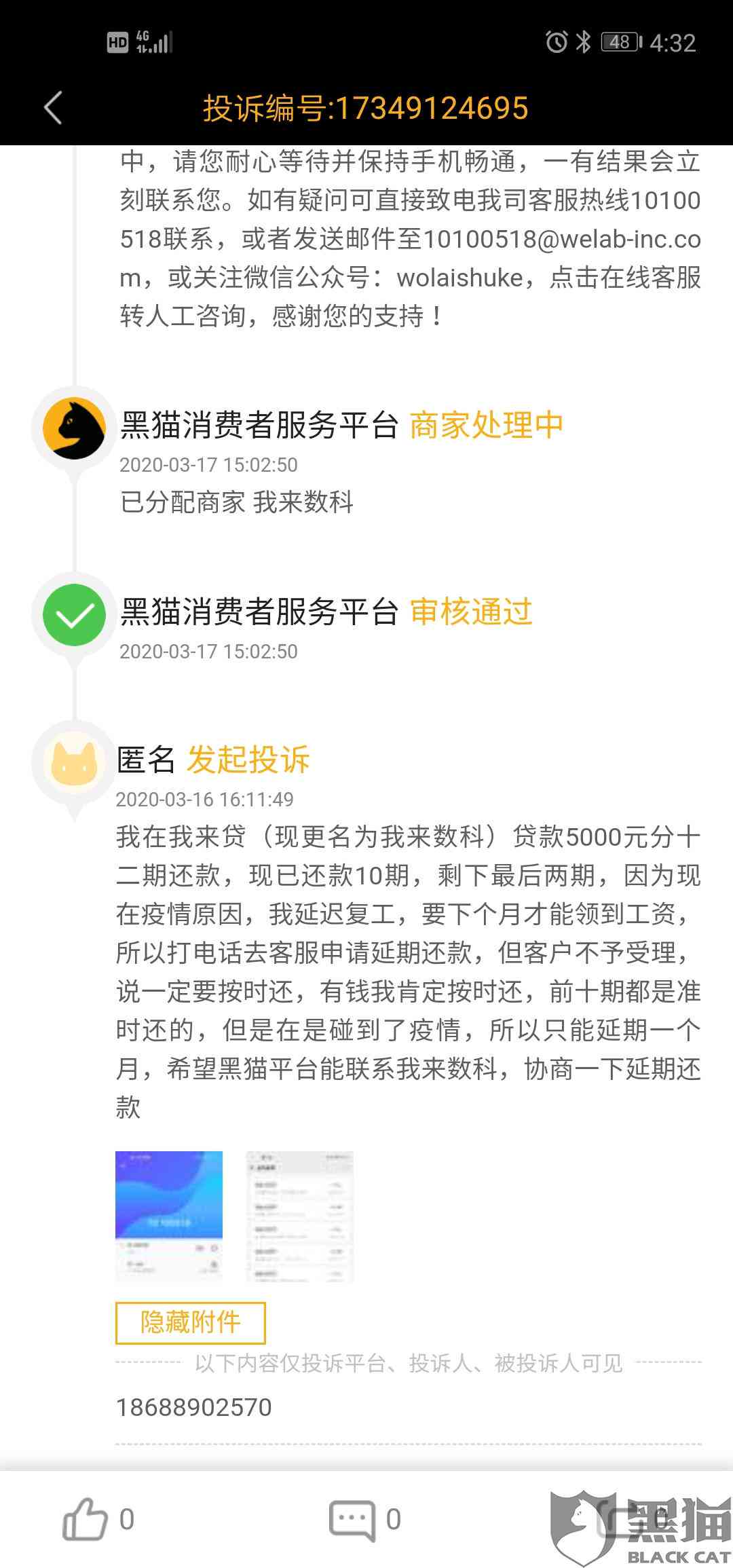 如何跟律师去协商还款的流程及方法