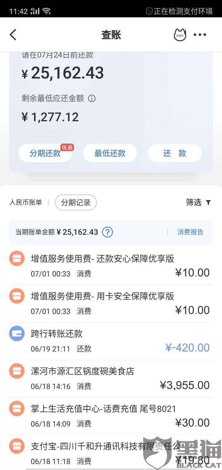 被打没受伤怎么协商还款