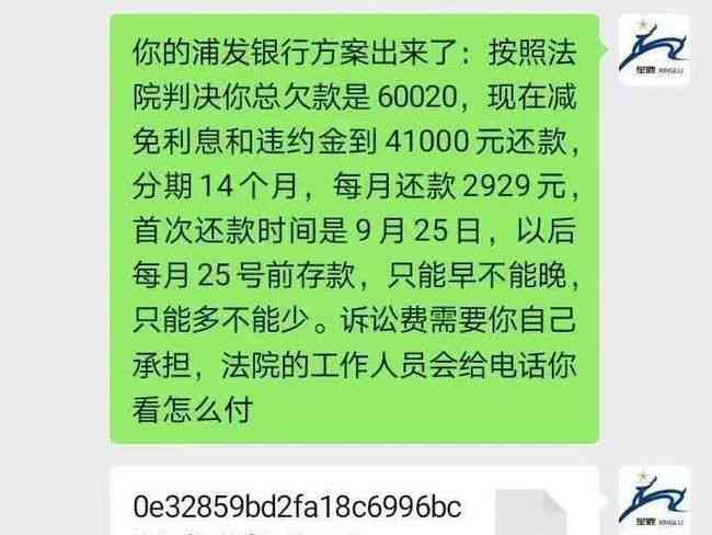 平安银行逾期申请强制执行，如何处理及还款困难解决