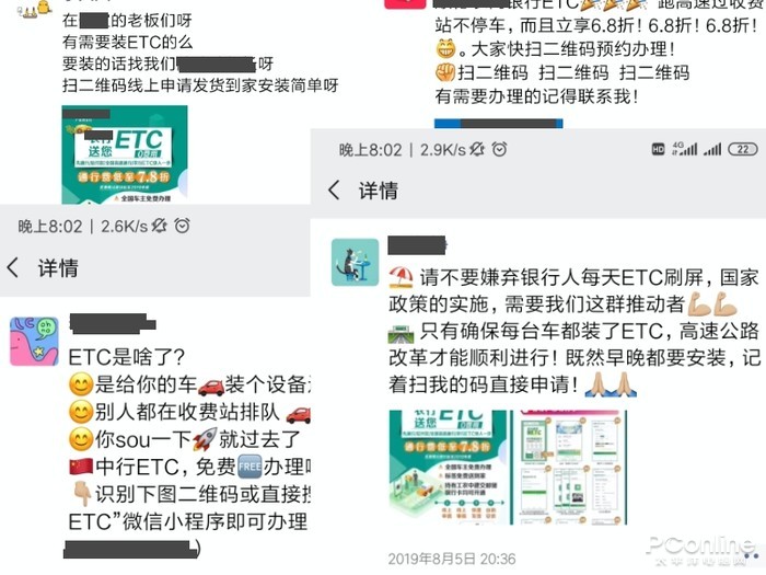 建设银行etc逾期多久后会上征信，并恢复时长