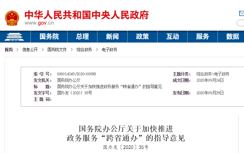 跨省市网贷还用还吗知乎，跨省的网贷还要还吗，跨省网贷是不是不用还了，跨省份的网贷不用还了吗