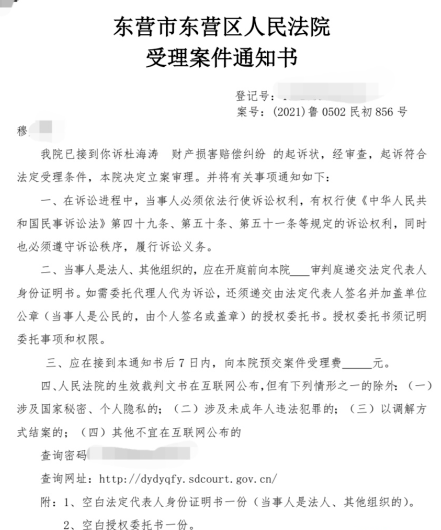 网贷起诉法院受理多久受理成功，结案时间有多久？