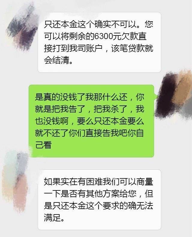 江借款逾期协商还款技巧