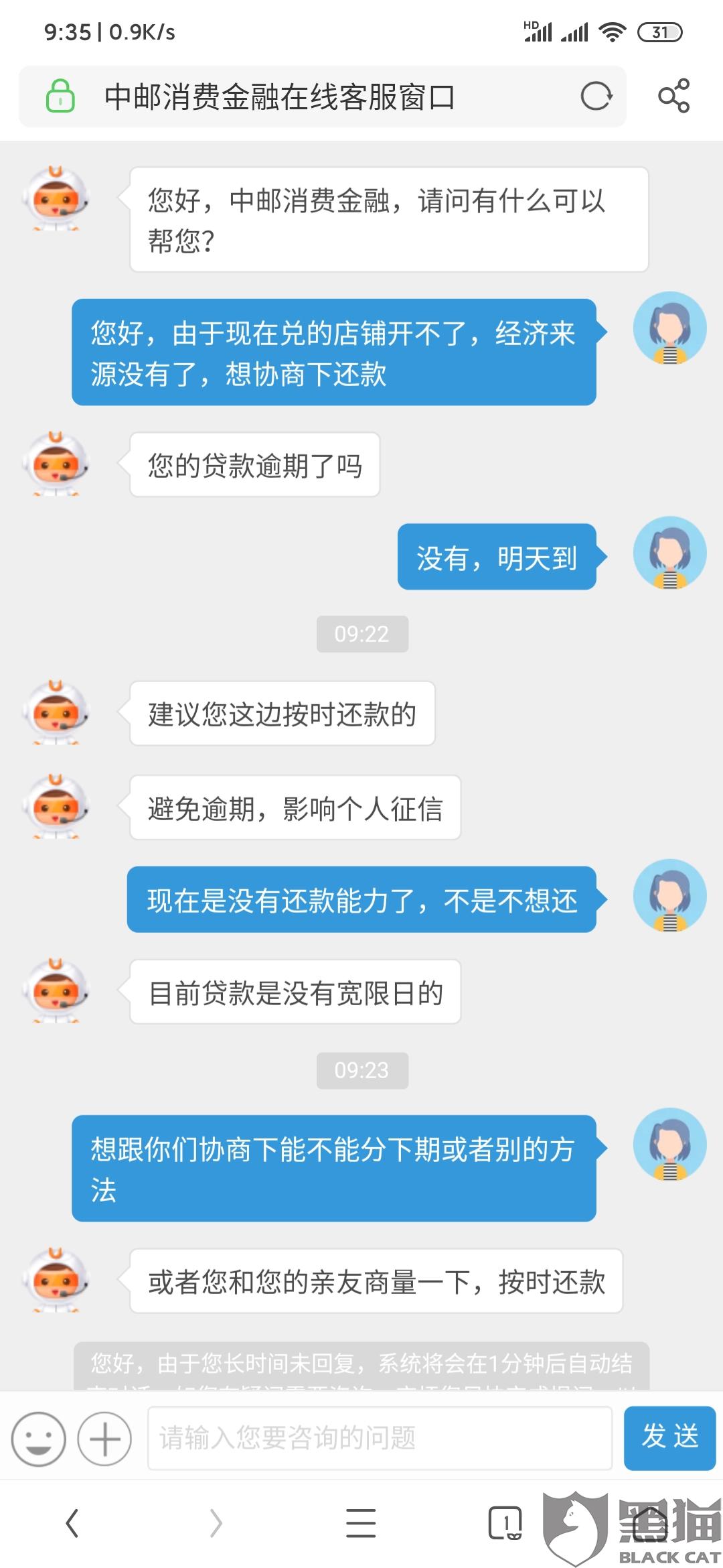 江借款逾期协商还款技巧