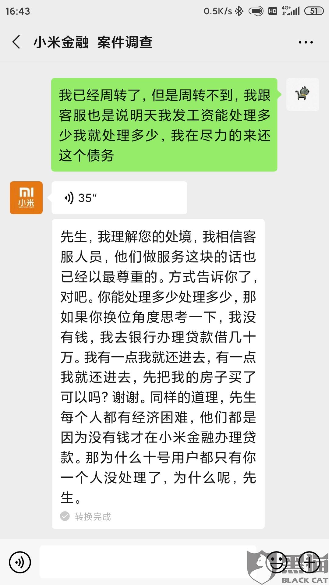 小米贷款协商一年还款多少钱，小米贷款协商2年还款