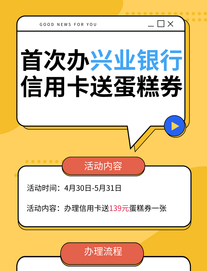 我要办兴业银行信用卡，如何在线上办理并直接领卡，以及如何乘坐公交车办理，100%申请通过。