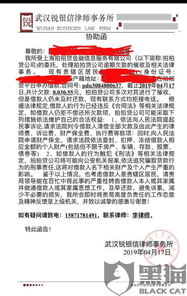 协商还款还需要什么资料和手续