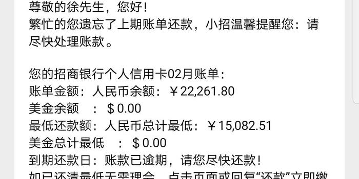 招商银行逾期怎么申请还款额度，招商逾期了怎么办，招商银行逾期多长时间就会让你还全款