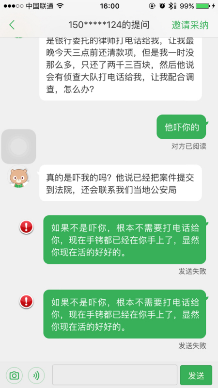 网贷逾期催收说让母赎罪