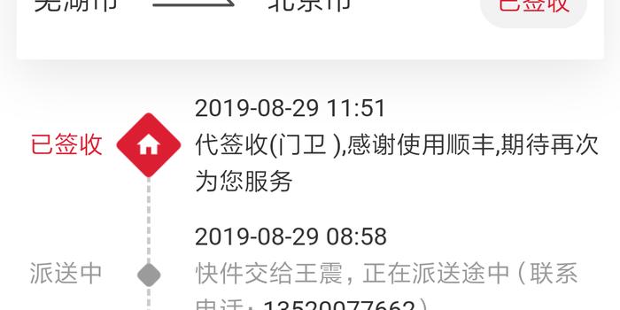 怎么跟易购协商还款，客服协商还本金