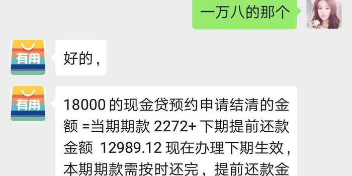 平安逾期协商打什么电话投诉最有效