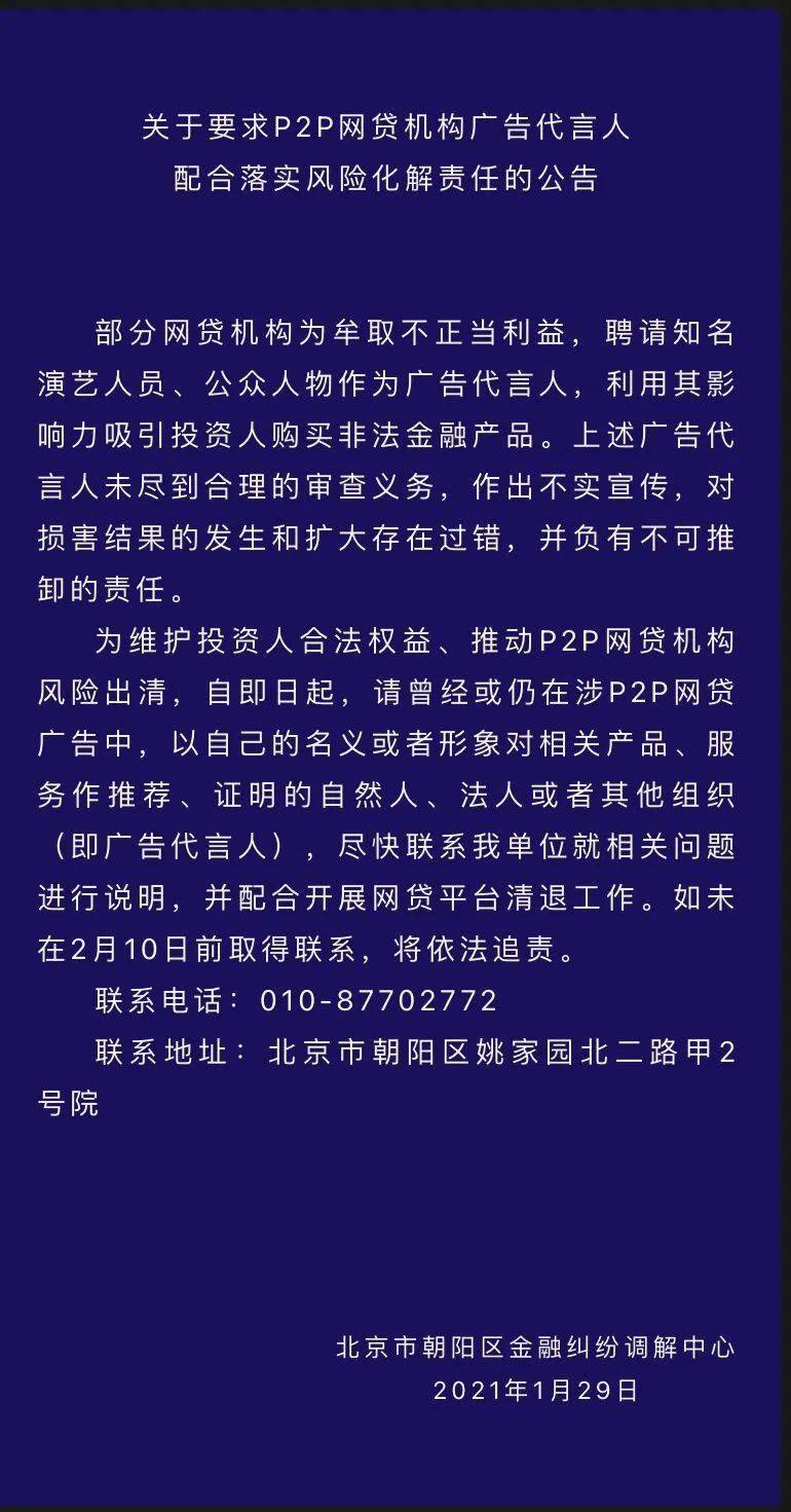 网贷起诉要多久时间立安