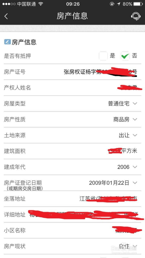 平安宅e贷逾期上门么，几天会上门，不还款案例，居然拒了，上征信吗？