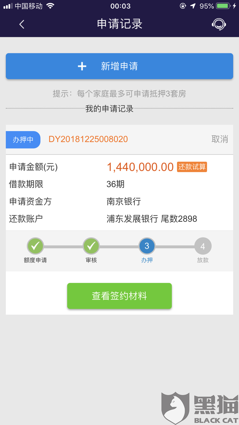 平安宅e贷逾期上门么，几天会上门，不还款案例，居然拒了，上征信吗？