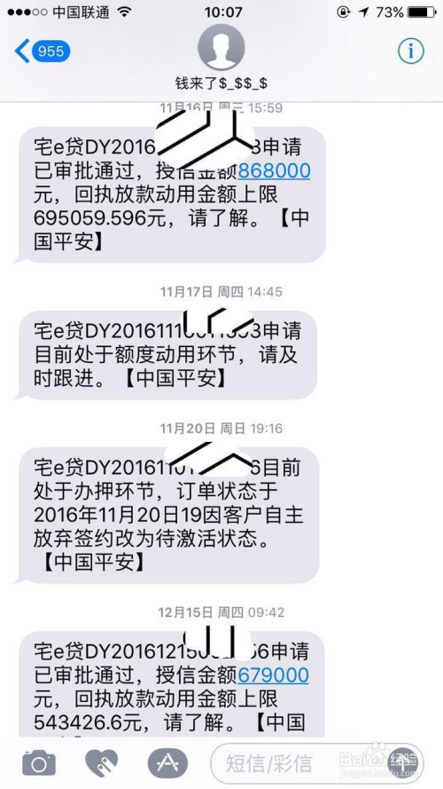 平安宅e贷逾期上门么，几天会上门，不还款案例，居然拒了，上征信吗？