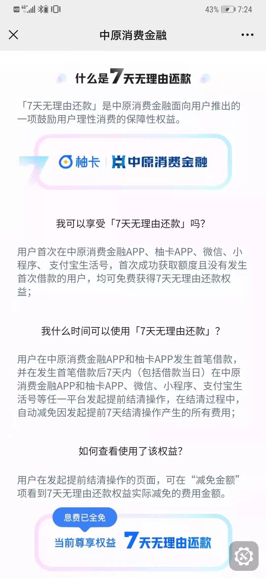 网贷被起诉是否可以协商还款及期还本金？