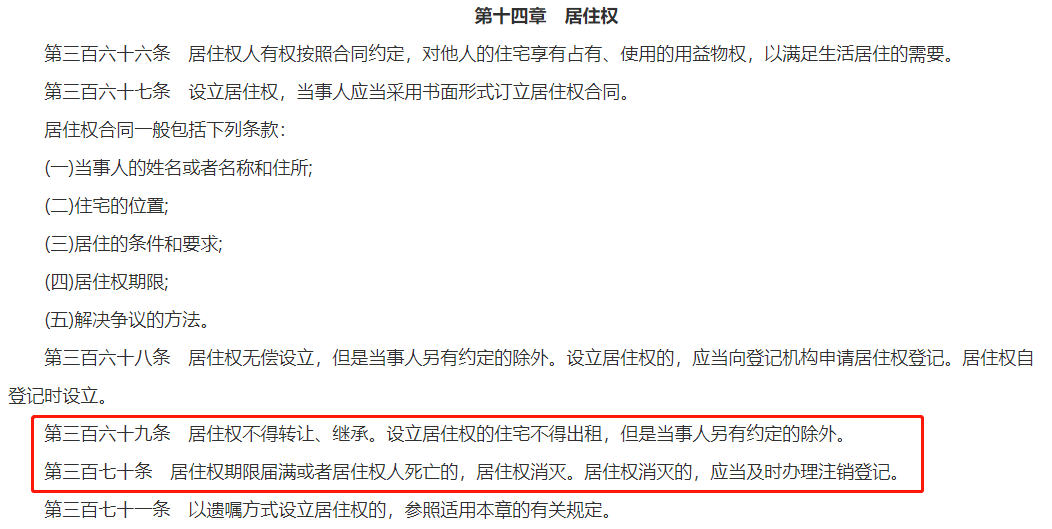 民法典协商还款政策及相关规定